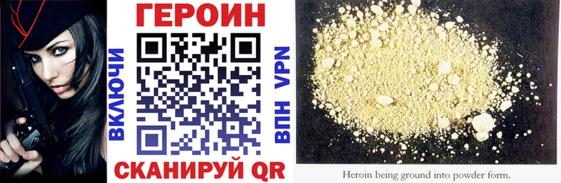 Героин хмурый  Болохово 