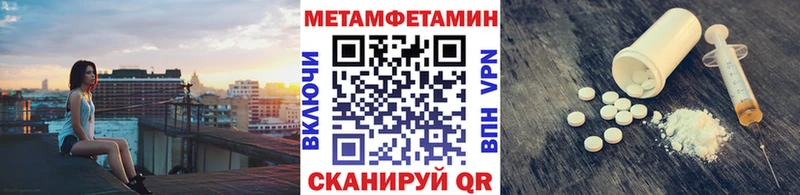 Первитин Methamphetamine Болохово